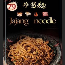 จังจังหมูสับ