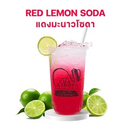 แดงมะนาวโซดา