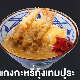 ข้าวแกงกระหรี่กุ้งเทมปุระ + ไข่ข้น