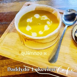 ซุปฟักทอง