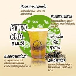 FITTO CHA สาขาหนองสาหร่าย