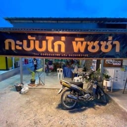 ถังทอง วาฟเฟิล หนองเกตุน้อย