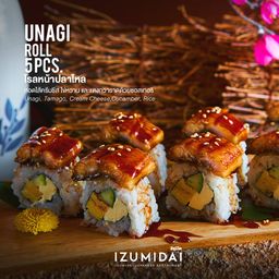 Unagi Roll โรลปลาไหล