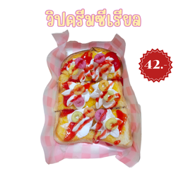 วิปซีเรียล