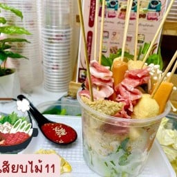 ชาบูเสียบไม้พร้อมทาน
