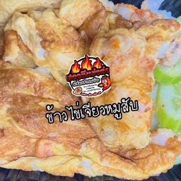 ข้าวไข่เจียวกรอบ