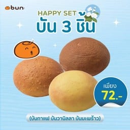 Set Team บัน 3 ชิ้น