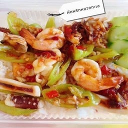 ข้าวผัดพริกหยวก ทะเล