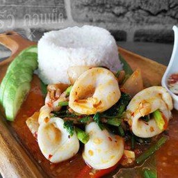 พริกแกงปลาหมึก