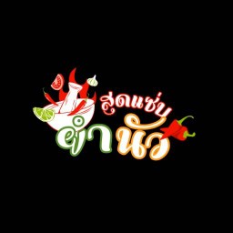 รสกะเพรา พระราม5