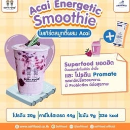 Acai Energetic Smoothie  ผสมโปรเมท