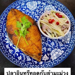 อิ่มอุ่นกับชินชาติ สาขากรุงเทพ