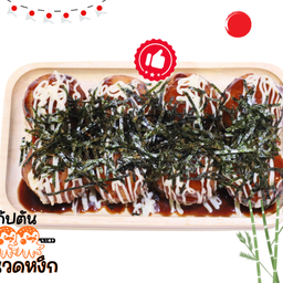 ทาโกะยากิ 8 ลูก