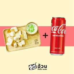 [อร่อยซ่ากับโค้ก] (สังขยาอบไอน้ำ 1 ชุด) +  โค้ก ออริจินัล (กระป๋อง) 