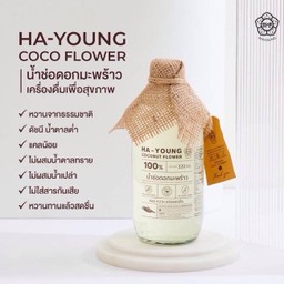 น้ำช่อดอกมะพร้าว🥥