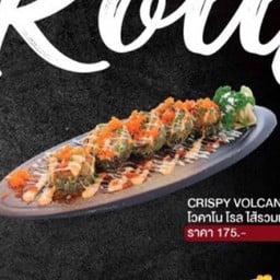 โรล โวคาโรลไส้รวม
