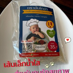 ก๋วยเตี๋ยวเล็กน้ำใส