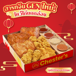 Party Box 4