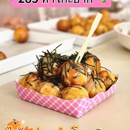 285 TAKOYAKI (ทาโกะยากิ)