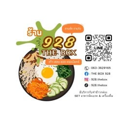 928 The Box สาขาหลัก