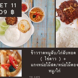 Set 11 ข้าวราด หมูสับทอด หรือ ไก่ทอด ( ไข่ดาว )+แกงเผ็ดหน่อไม้ หมูหรือไก่