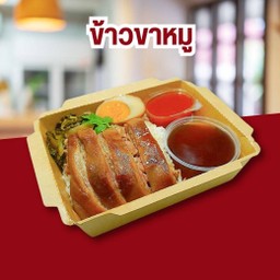 ข้าวขาหมู