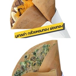 [เซตสุดฮิต] นูเทลล่า + กล้วยหอม + ฝอยทอง + ผักโขมชีส + ซอสเห็ดทรัฟเฟิล