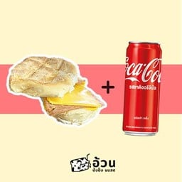 [อร่อยซ่ากับโค้ก] (ก้อนแฮมไก่ชีส 1) +  โค้ก ออริจินัล (กระป๋อง) 