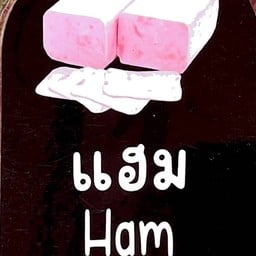 จานด่วนบ้านอันดา