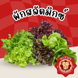 ผักสลัดมิกซ์ 30g