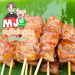 หมูปิ้ง10ไม้