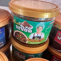 น้ำพริกกะปิผัด 200g