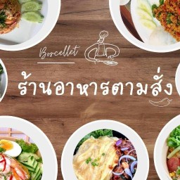 ⭐อาหารตามสั่ง อร่อย ได้เยอะ👍ตามสั่ง ข้าวผัดกะเพราหมู ผัดกะเพราหมู ข้าวผัดรถไฟ ผัดพริกแกงหมูกรอบ หมู อาหารตามสั่ง ข้าวหอม⭐