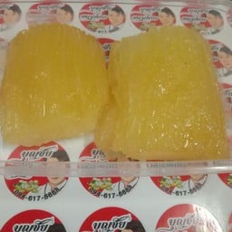 มันเชื่อม