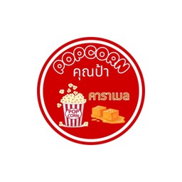 ข้าวไข่เจียว ข้าวของทอด ไก่ทอดหน้ารร. - ตลาดหนองตำลึง