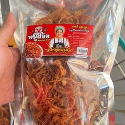 หมูฝอย 200g