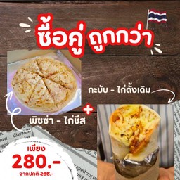 ⚡️Great Value Set⚡️ Pizza - Cheese Chicken + Kabub - Original Chicken