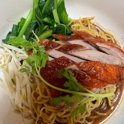 บะหมี่แห้งเป็ดย่าง