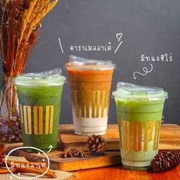 🌟สถานีเตาปูน Coffee Station 🌟 เตาปูน
