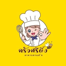 ครัวศรีผึ้ง อาหารตามสั่ง เฉลิมพระเกียรติ