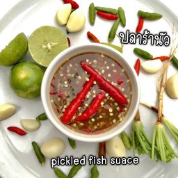 น้ำจิ้มซีฟู้ดปลาร้า ( 1 กระปุก)