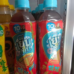 เย็น เย็น