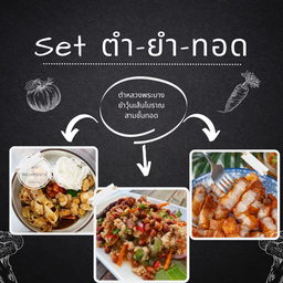 Set Tum Yum Fried