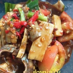 ตำซั่วเส้นเล็กหน่อไม้ปูปลาร้า