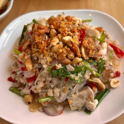 ยำวุ้นเส้นโบราณ