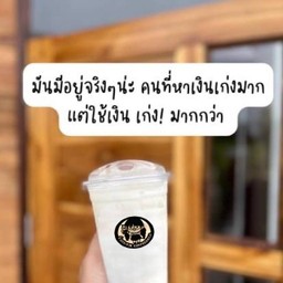 นมสด