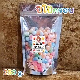 ปีโป้กรอบ 250g.