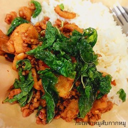 กะเพรากากกาก หมูสับ+กากหมู