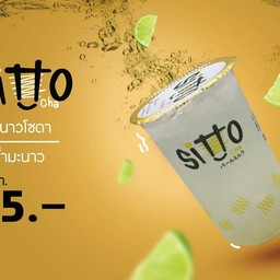 มะนาวโซดา