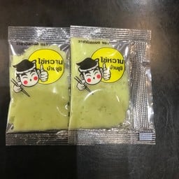 วาซาบิ (ซอง)